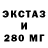Амфетамин Розовый WeldonWen