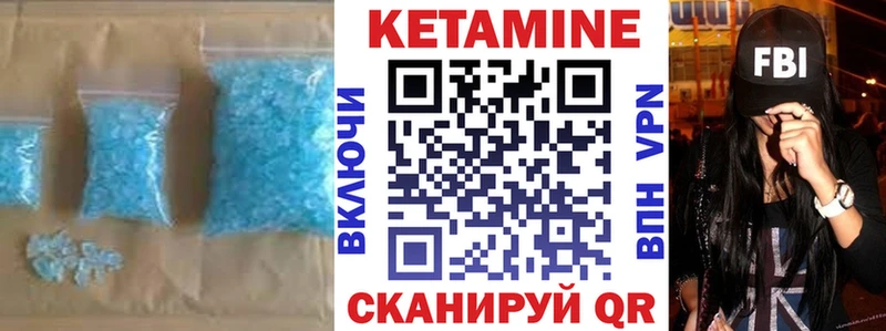КЕТАМИН VHQ  Козельск 