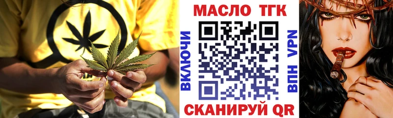 ТГК гашишное масло закладка Козельск